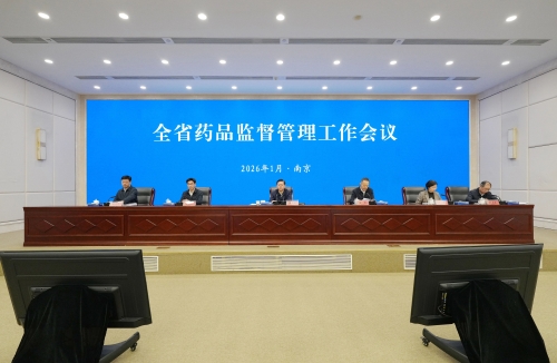 全省药品监督管理工作会议在南京召开