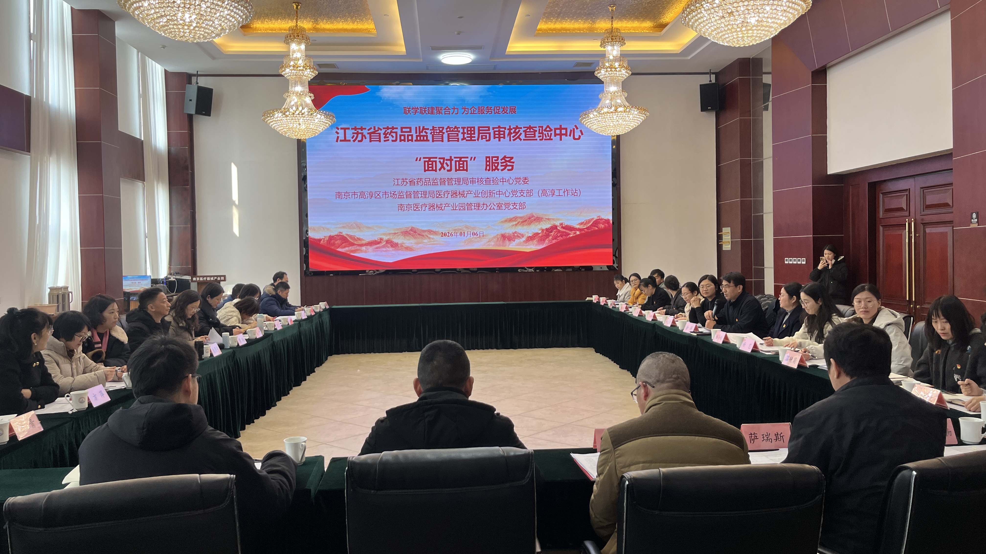 省药监局核查中心组织党委理论学习中心组现场研学