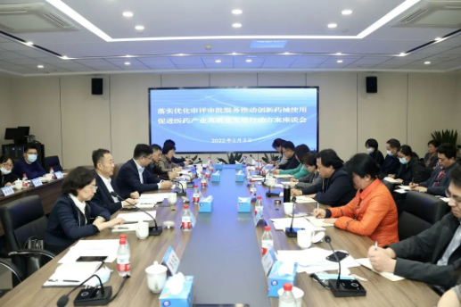 田丰局长围绕贯彻落实省政府办公厅 1号文走访调研省局审评中心、审核查验中心