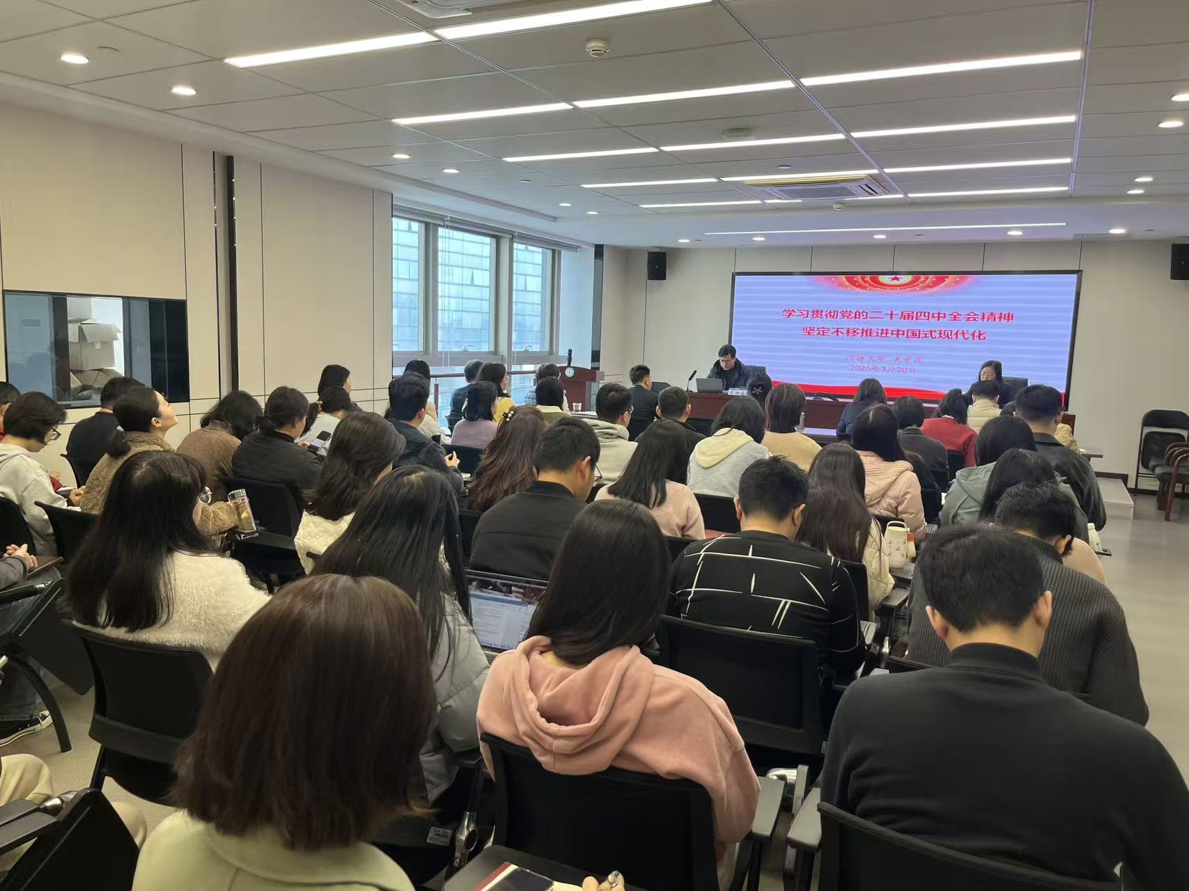 省药监局核查中心举办学习贯彻党的二十届四中全会精神专题辅导讲座